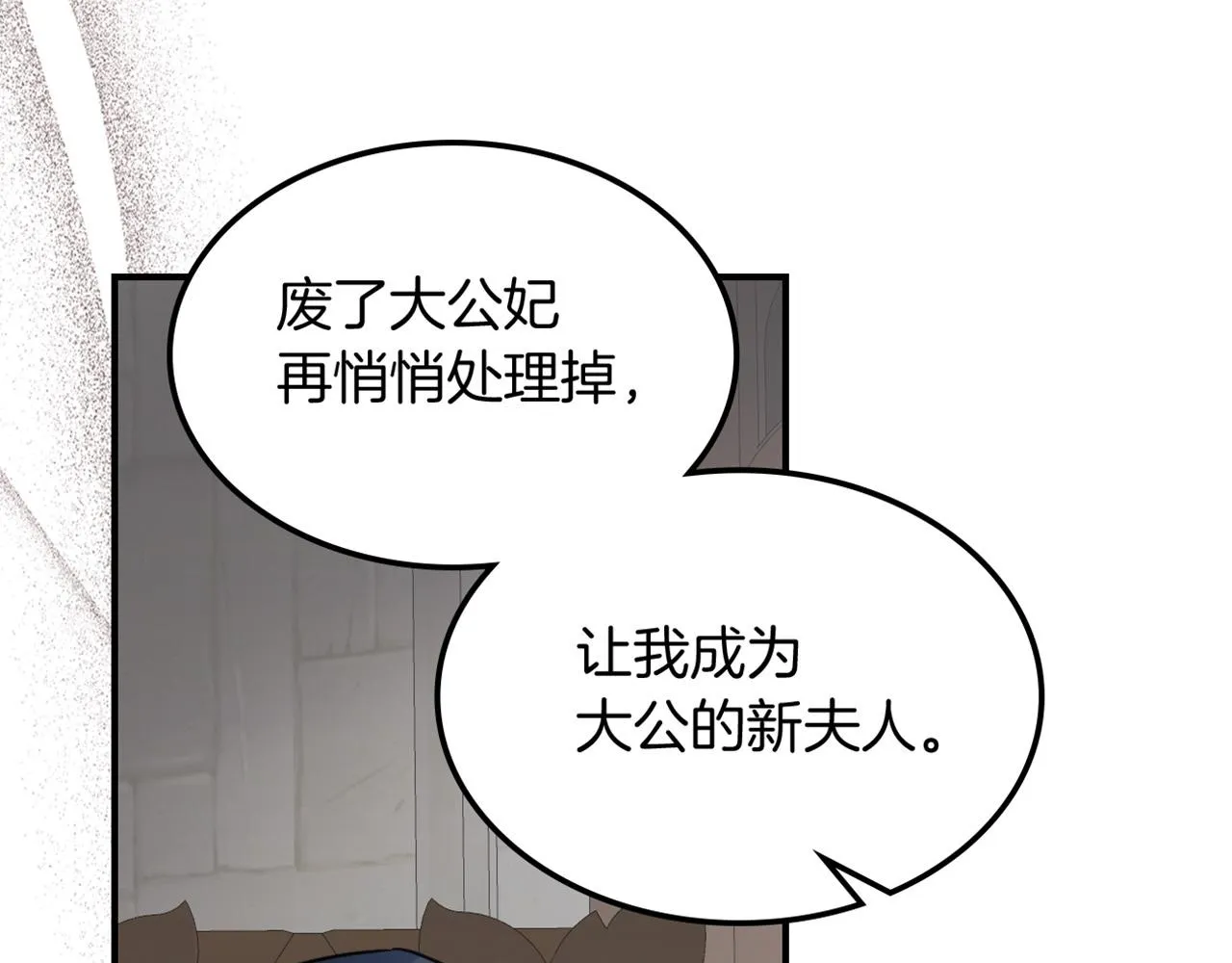 第94话 怨消 第160页