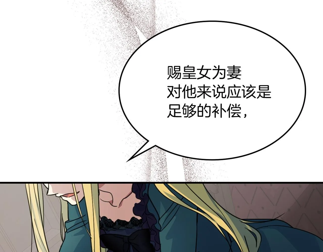 第94话 怨消 第162页