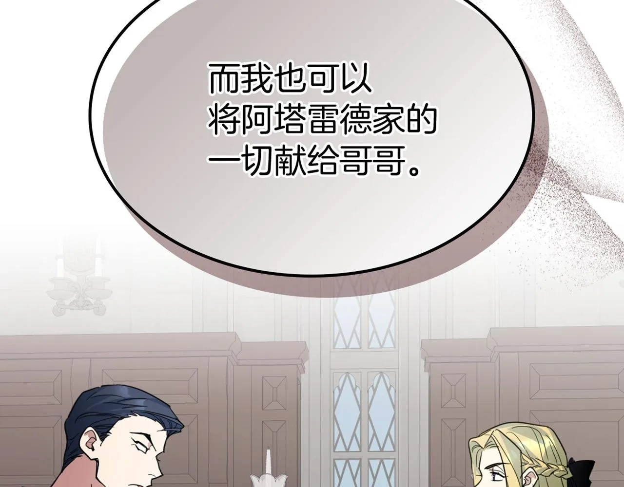 第94话 怨消 第164页