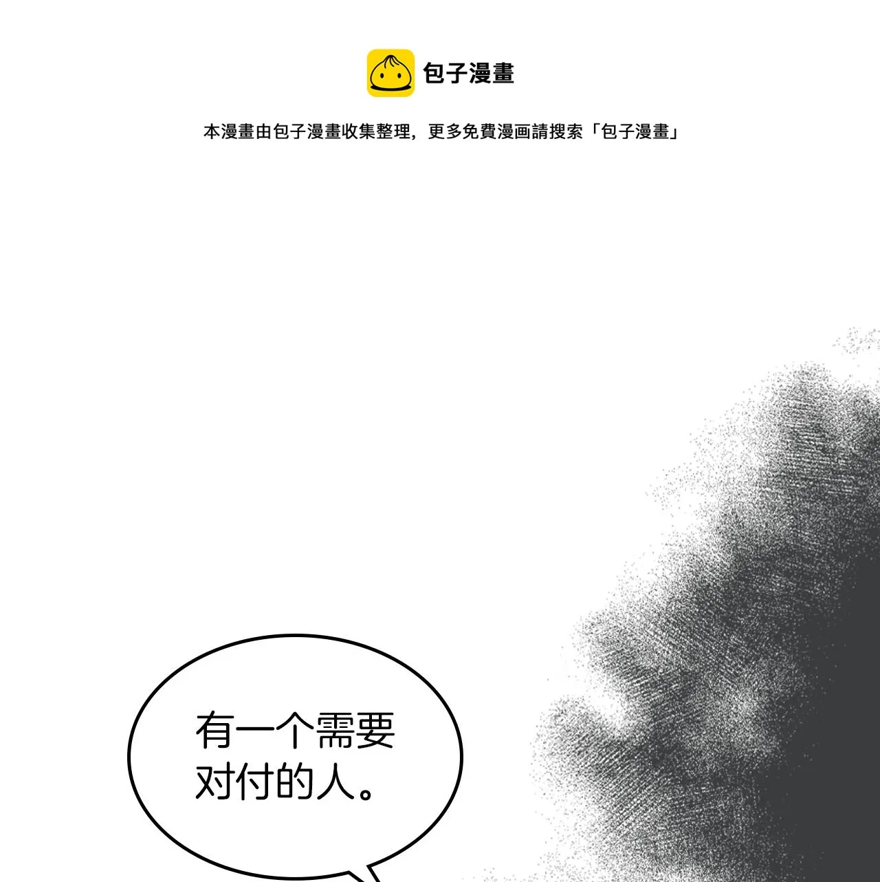 第95话 魔女 第1页