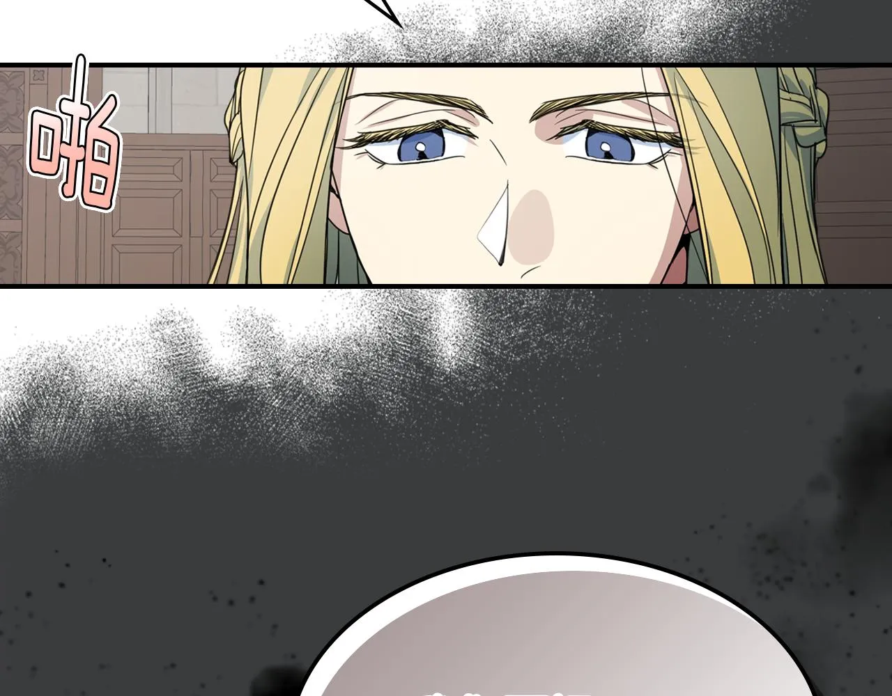 第95话 魔女 第2页