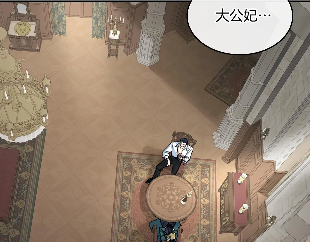第95话 魔女 第10页