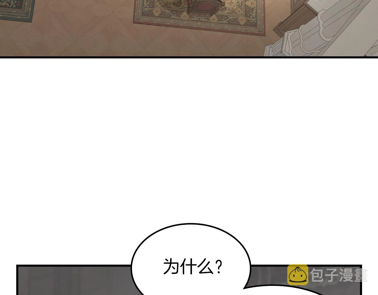 第95话 魔女 第11页