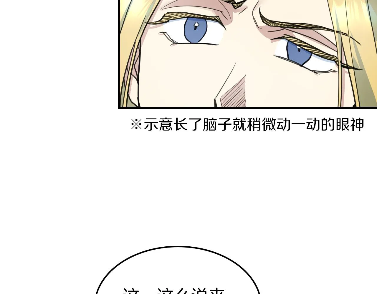 第95话 魔女 第21页