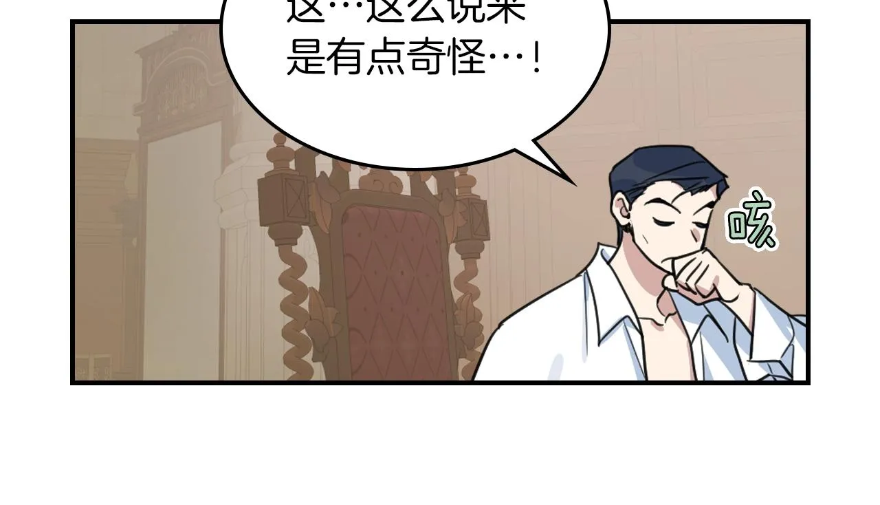 第95话 魔女 第22页