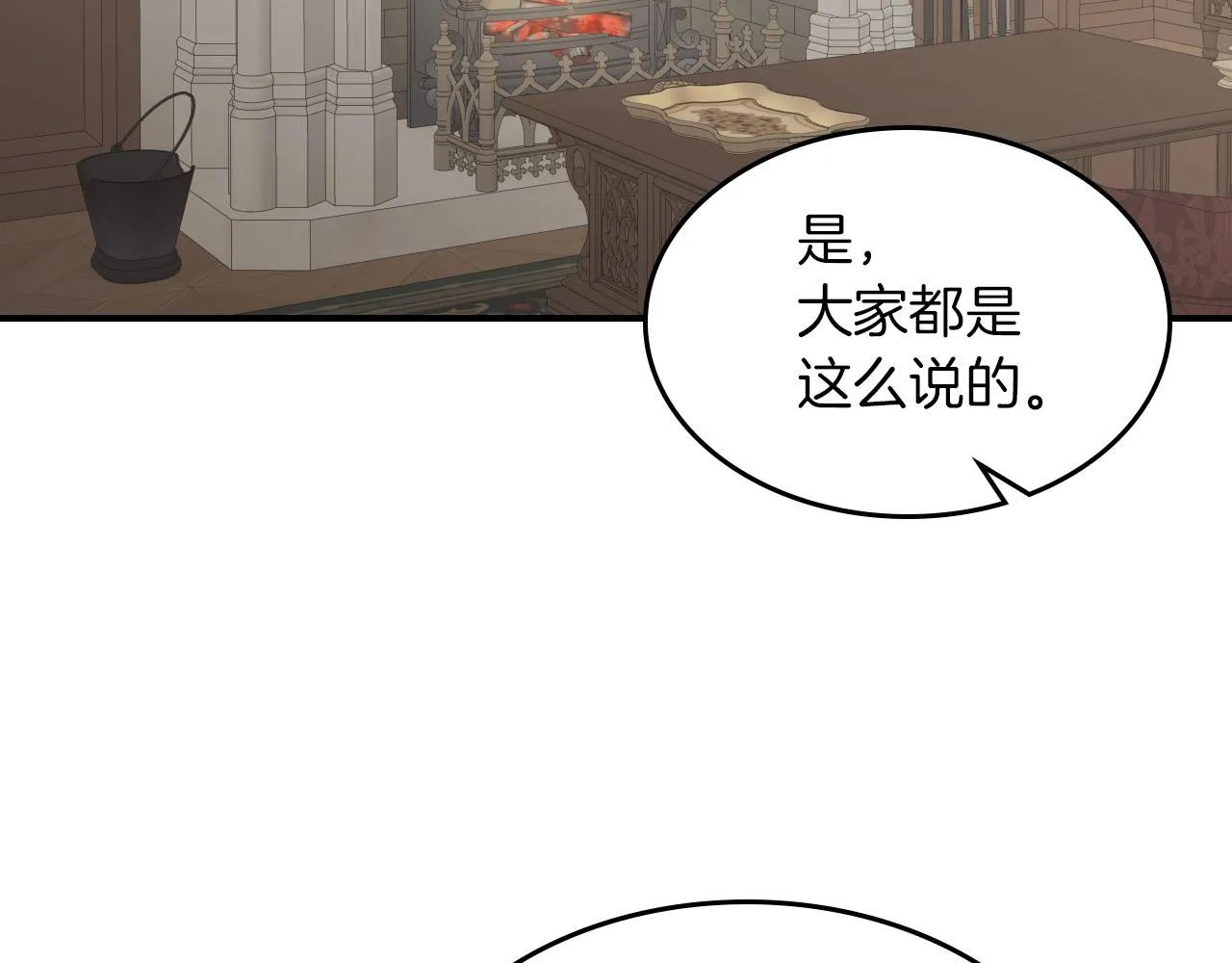 第95话 魔女 第24页