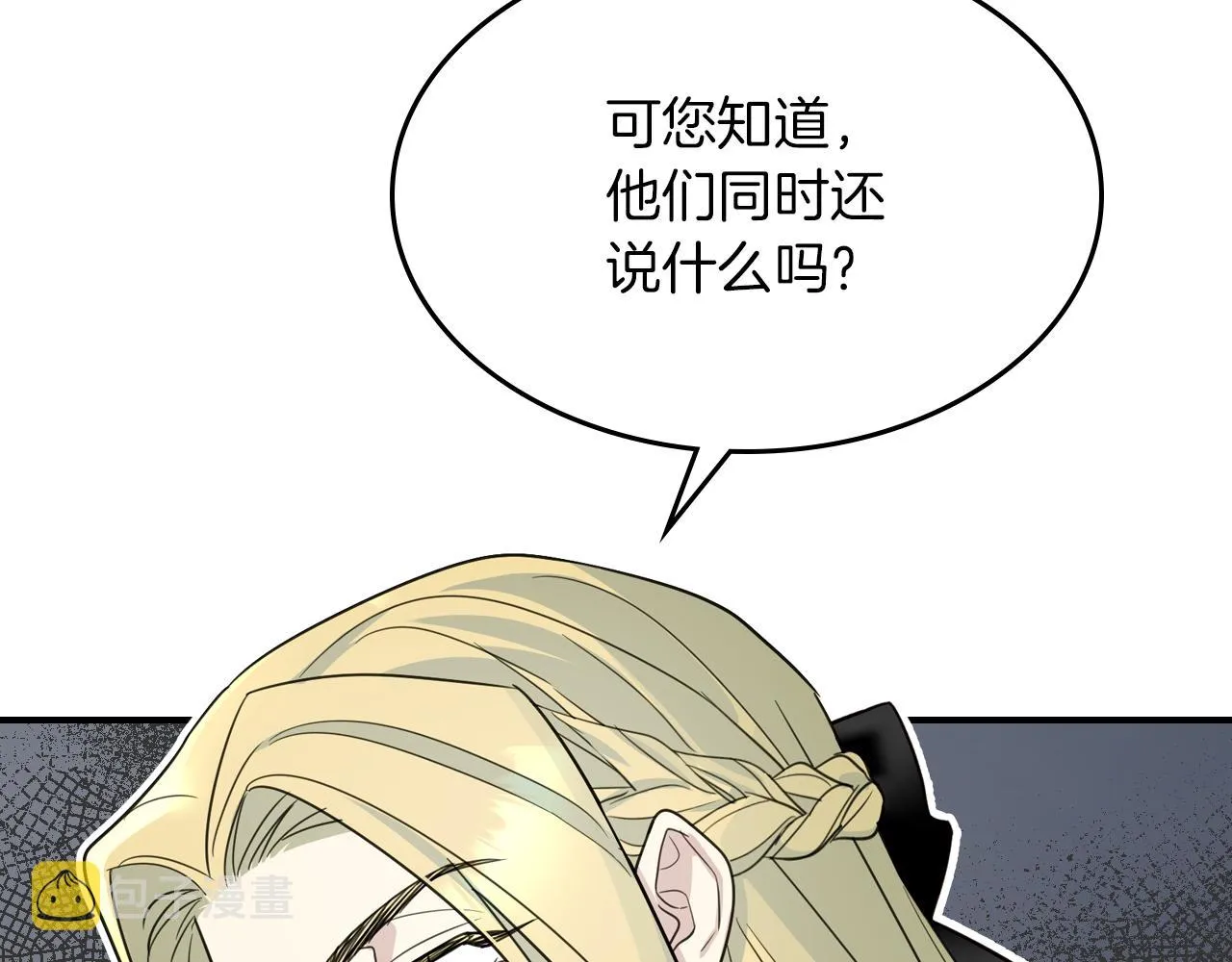 第95话 魔女 第25页