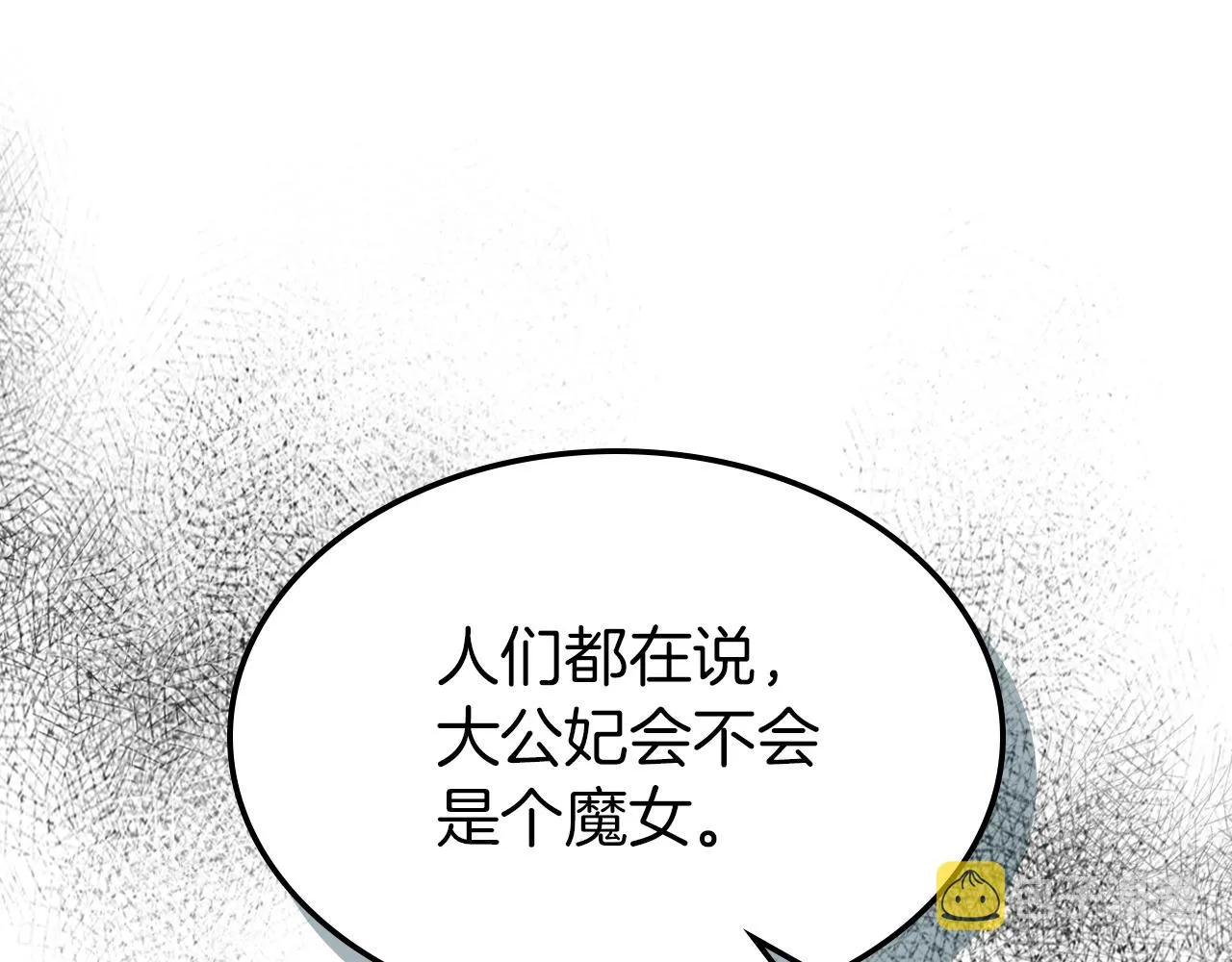 第95话 魔女 第27页