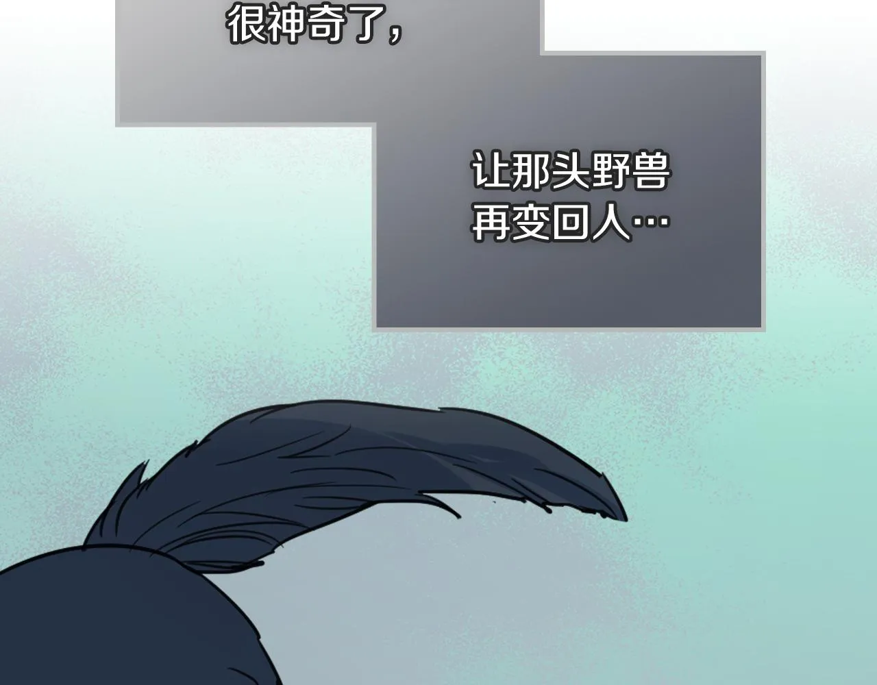 第95话 魔女 第30页