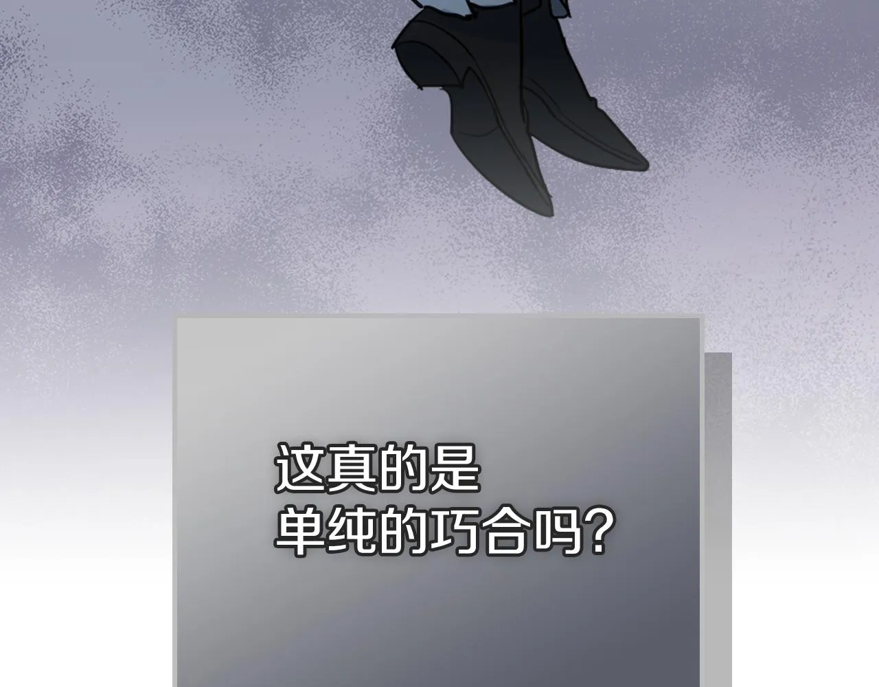 第95话 魔女 第33页