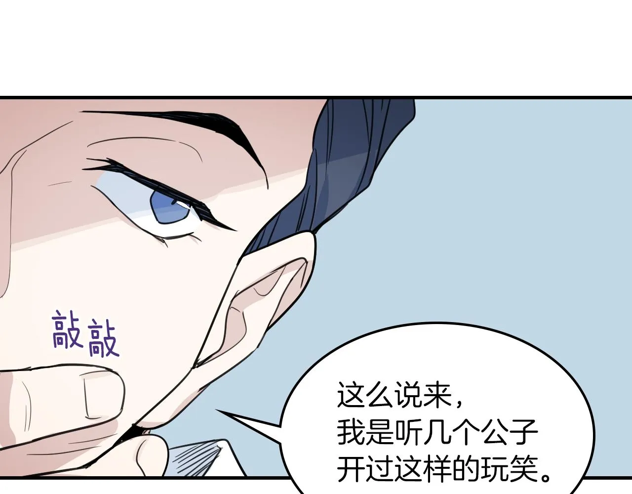 第95话 魔女 第35页