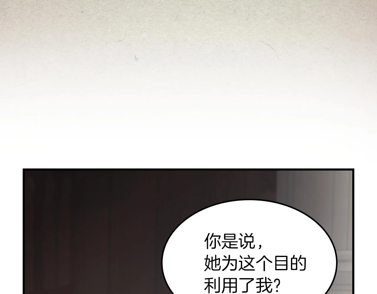 第95话 魔女 第40页