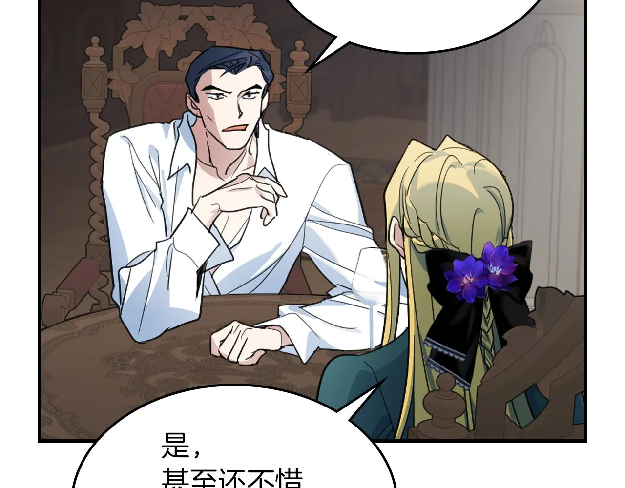 第95话 魔女 第41页