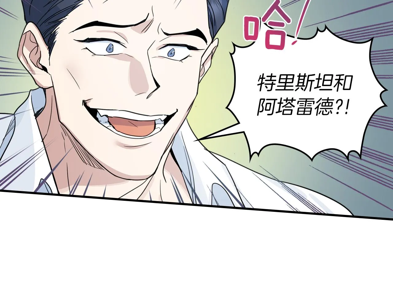 第95话 魔女 第46页