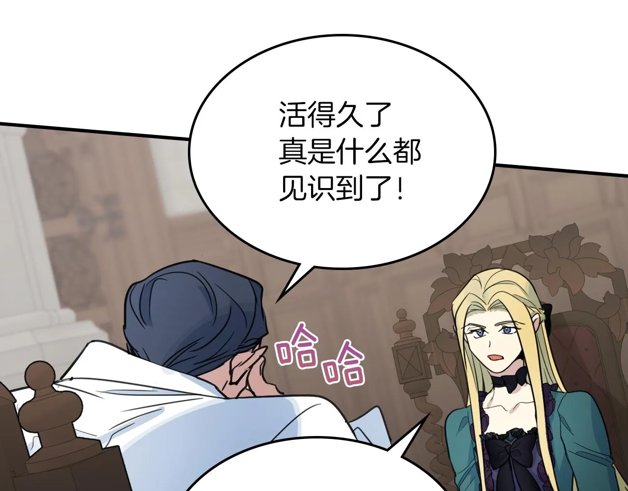 第95话 魔女 第47页