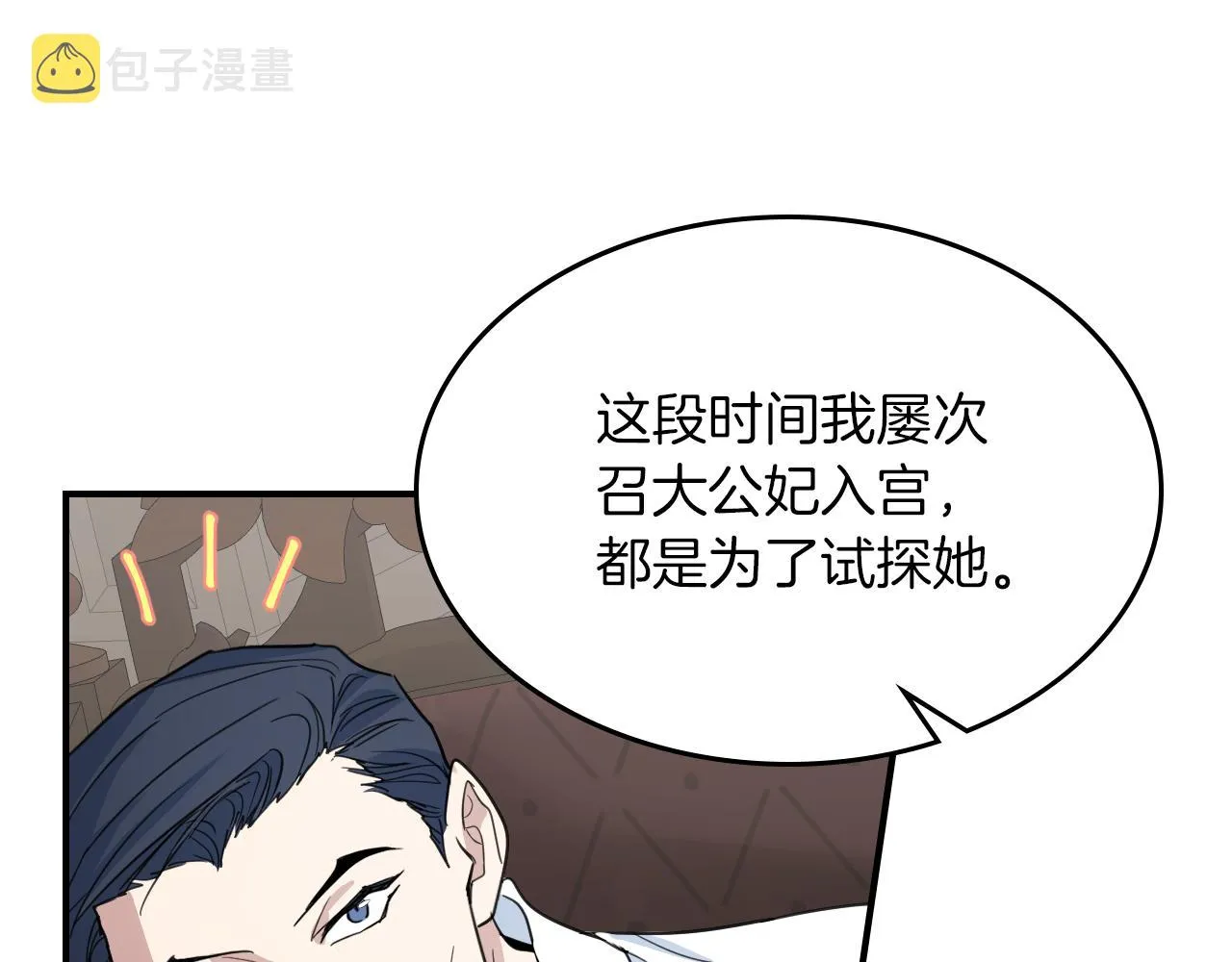 第95话 魔女 第49页