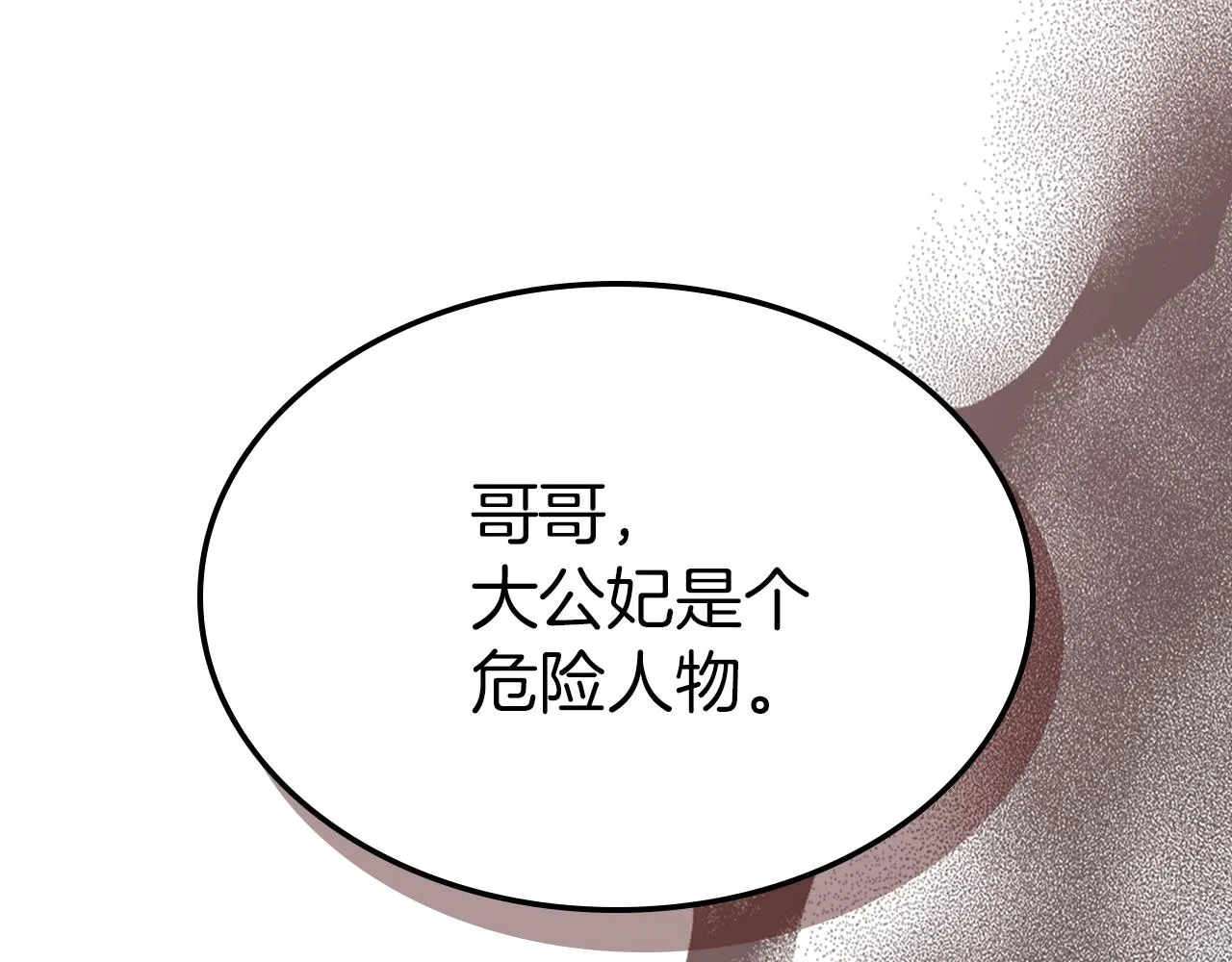 第95话 魔女 第51页