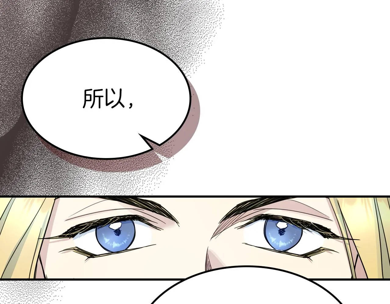 第95话 魔女 第54页