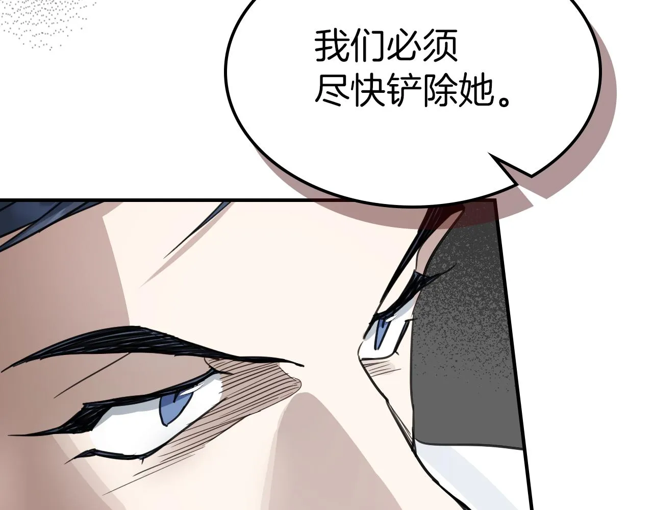 第95话 魔女 第55页