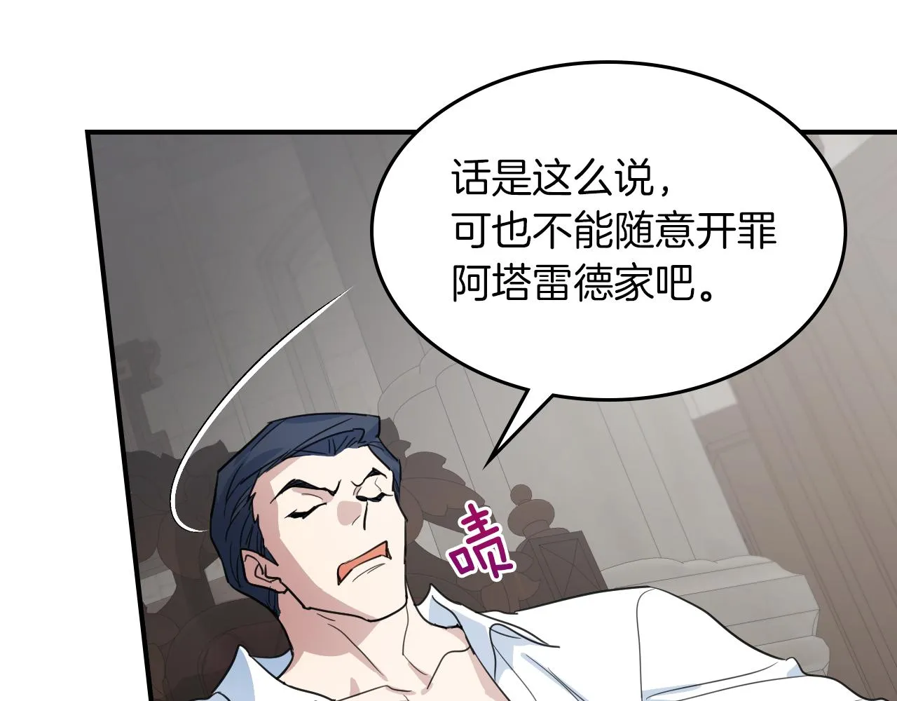 第95话 魔女 第57页