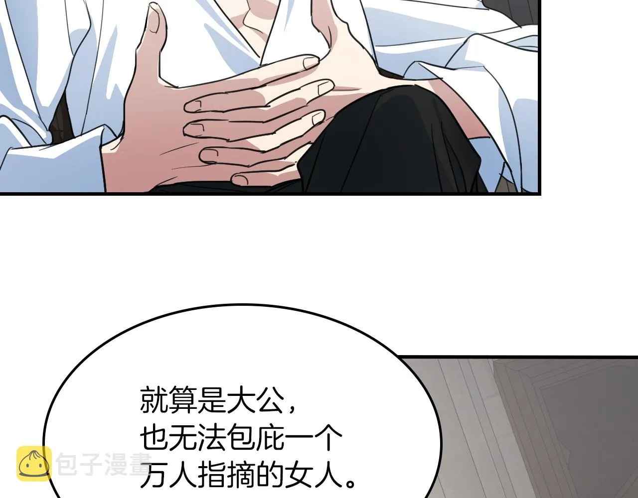 第95话 魔女 第67页