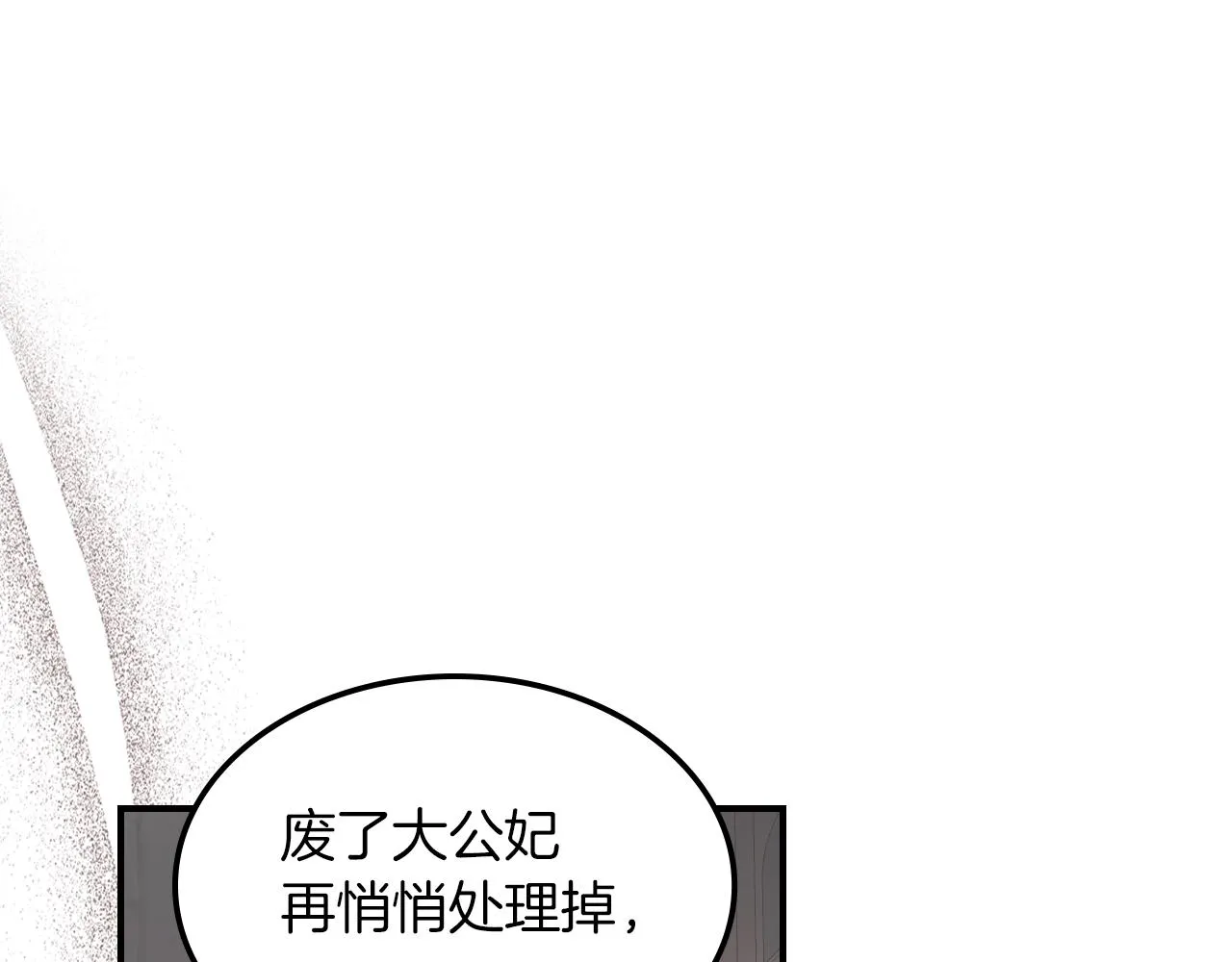第95话 魔女 第70页