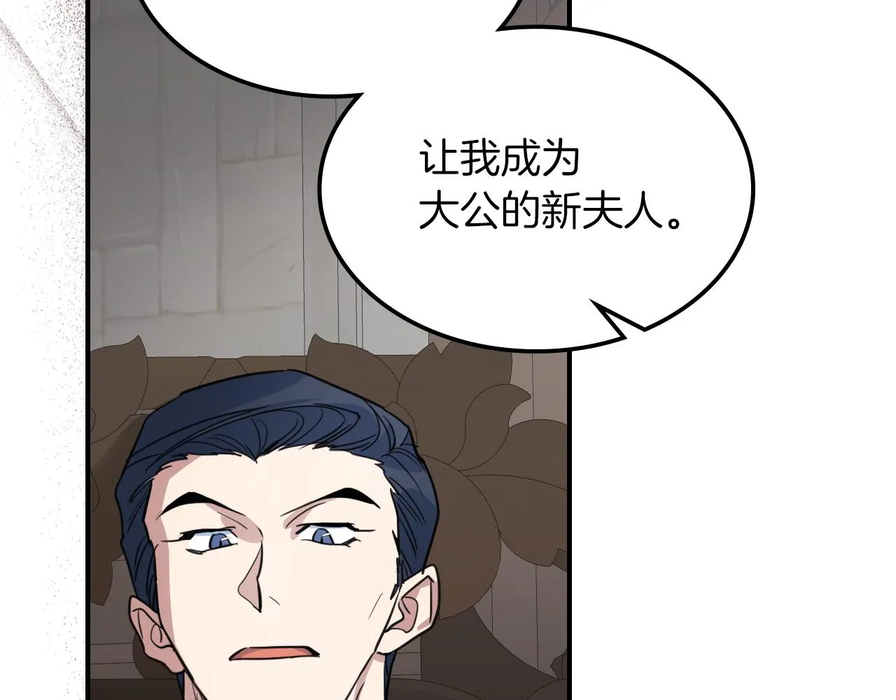 第95话 魔女 第71页
