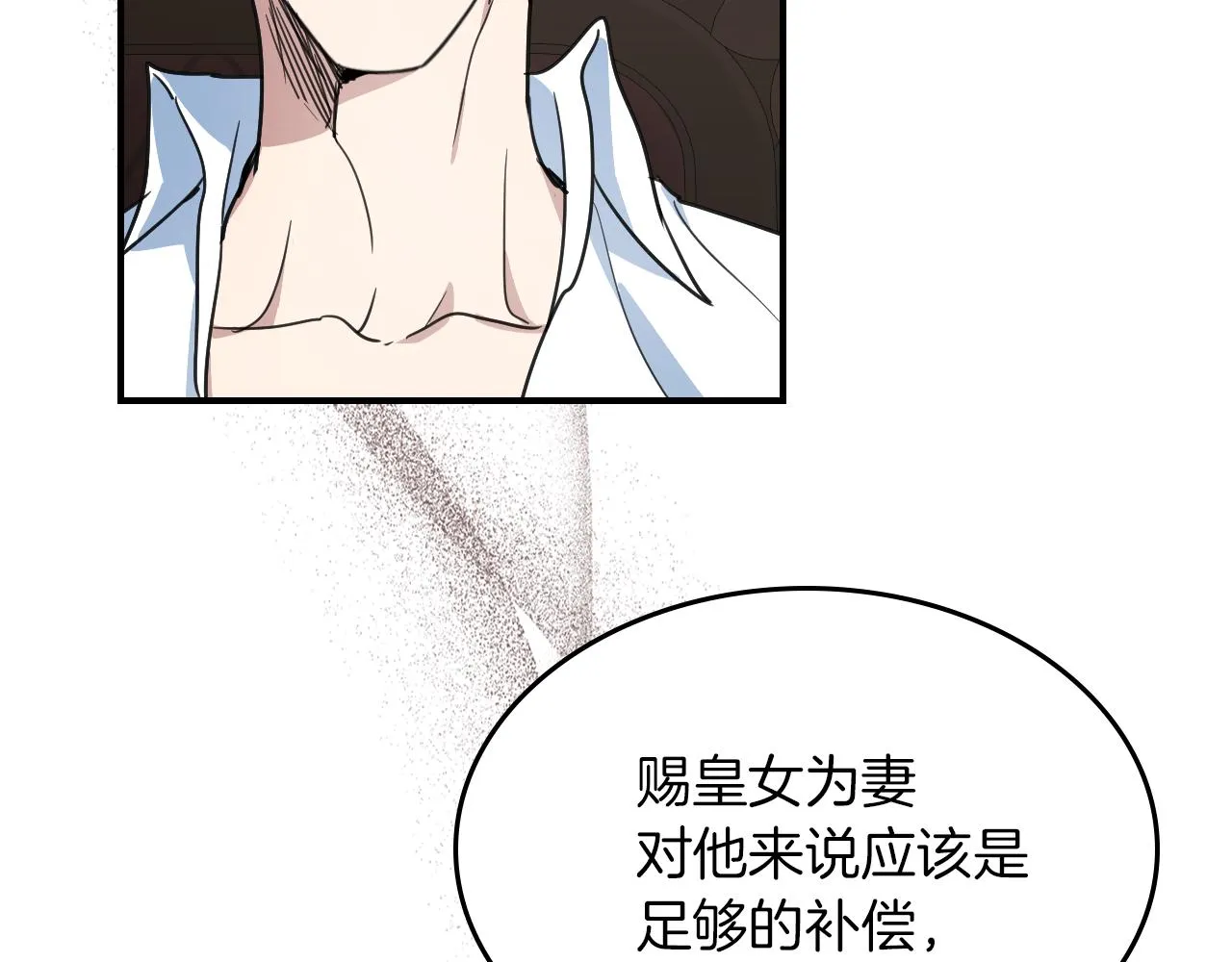 第95话 魔女 第72页