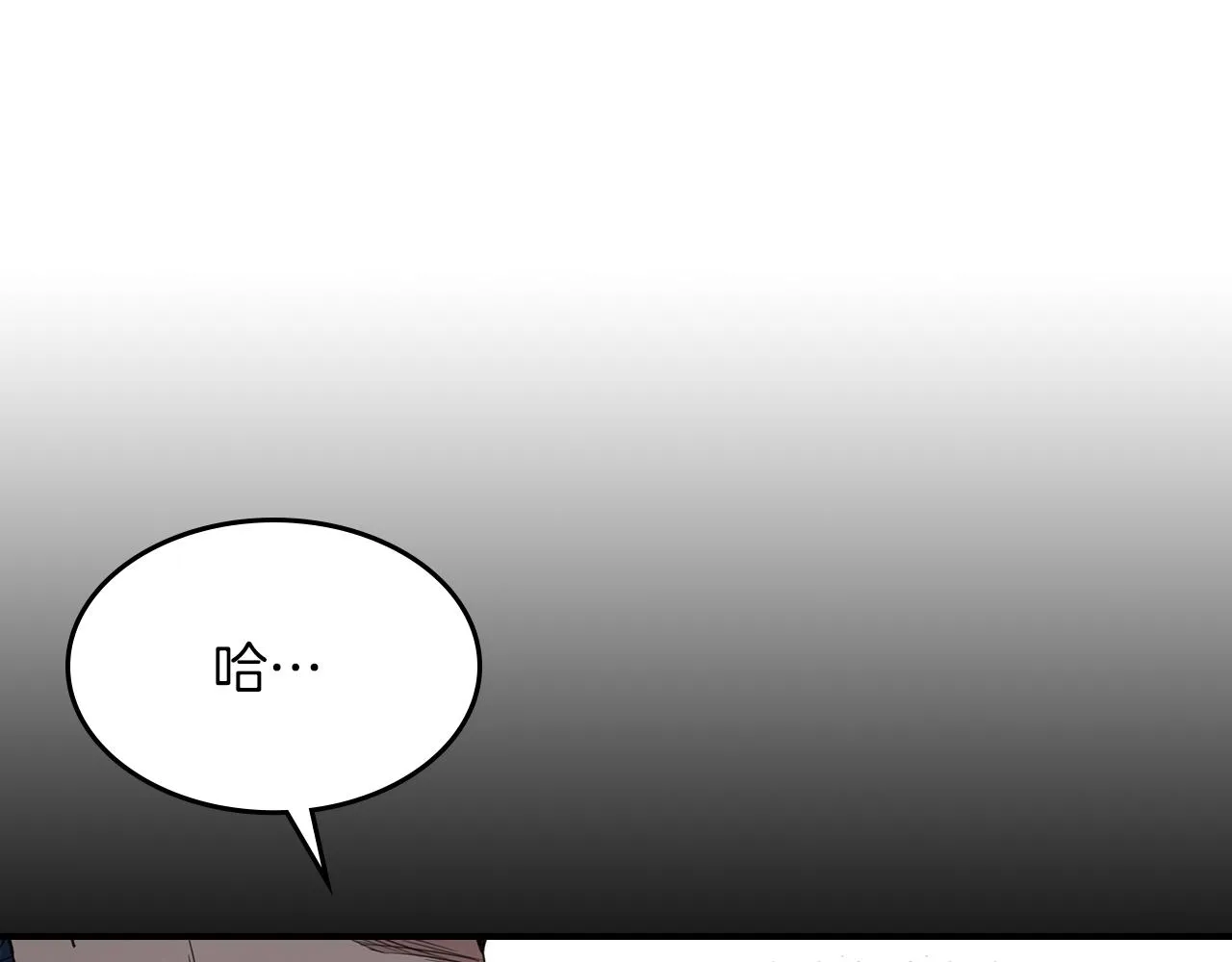 第95话 魔女 第76页