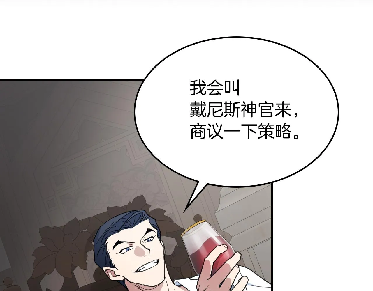 第95话 魔女 第78页