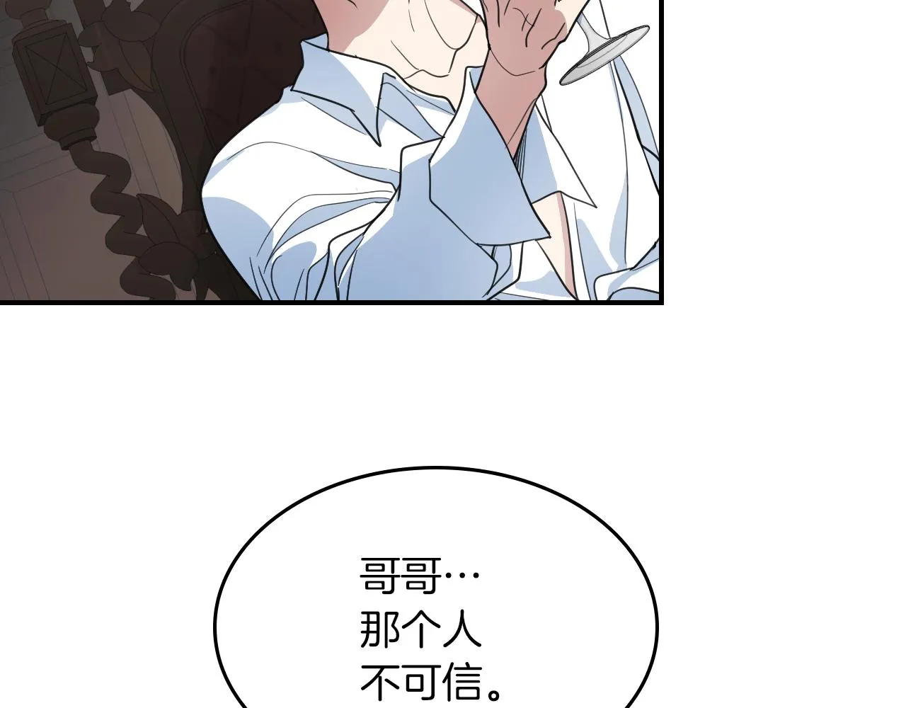 第95话 魔女 第79页