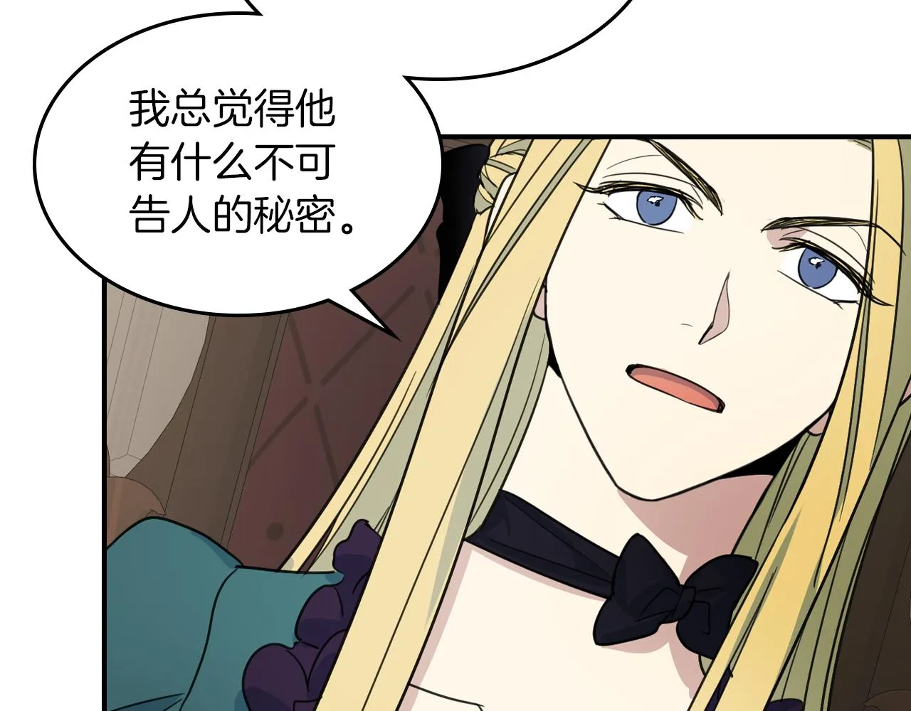 第95话 魔女 第80页