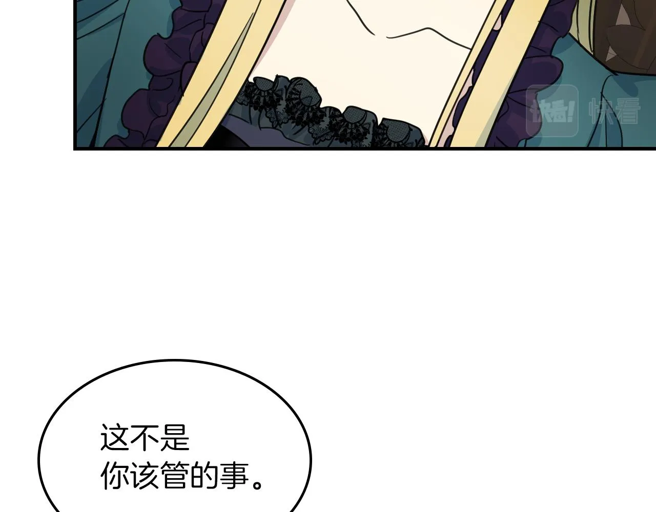第95话 魔女 第81页