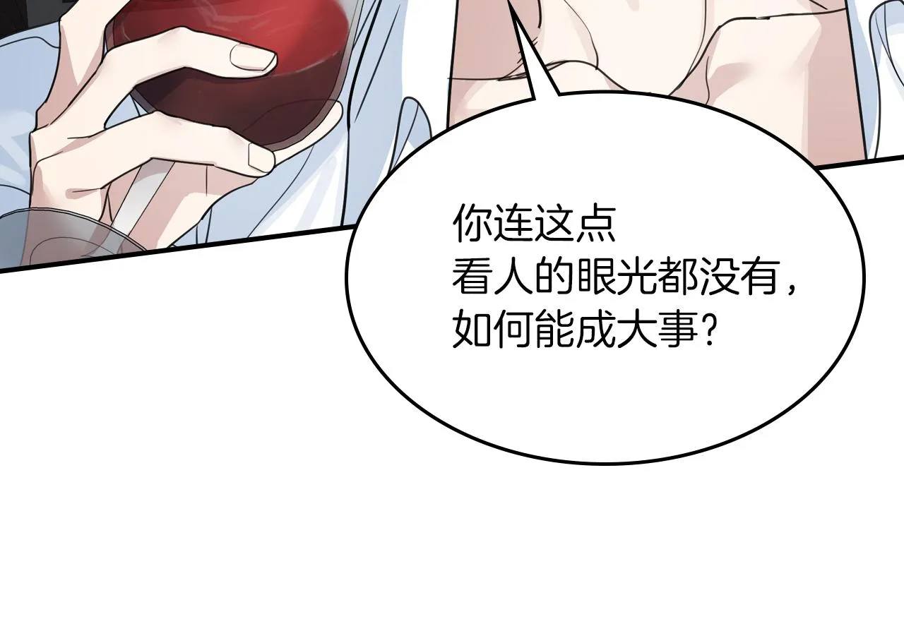 第95话 魔女 第83页