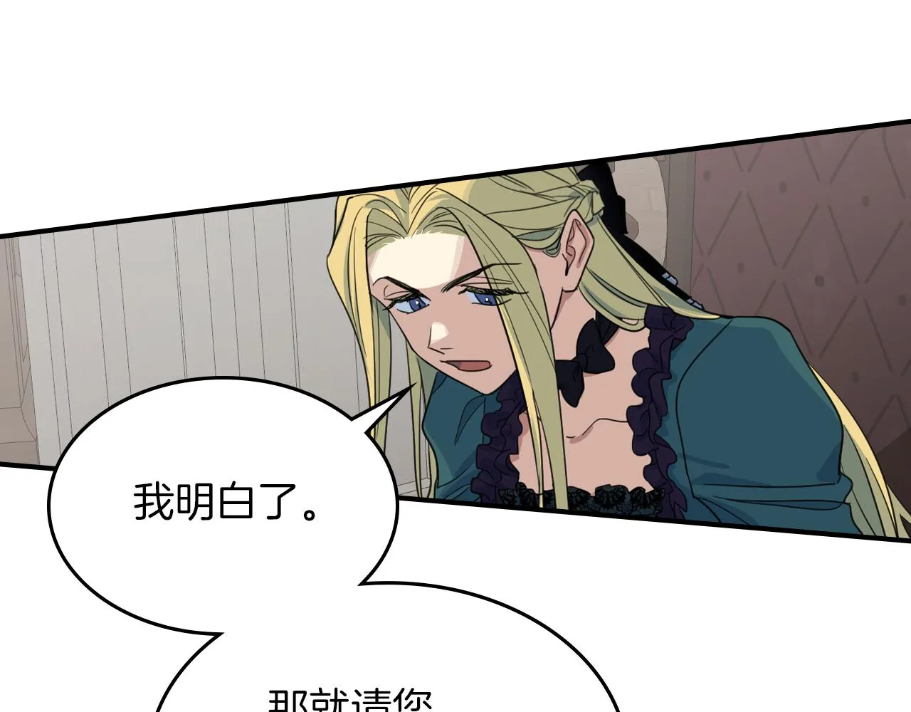 第95话 魔女 第84页