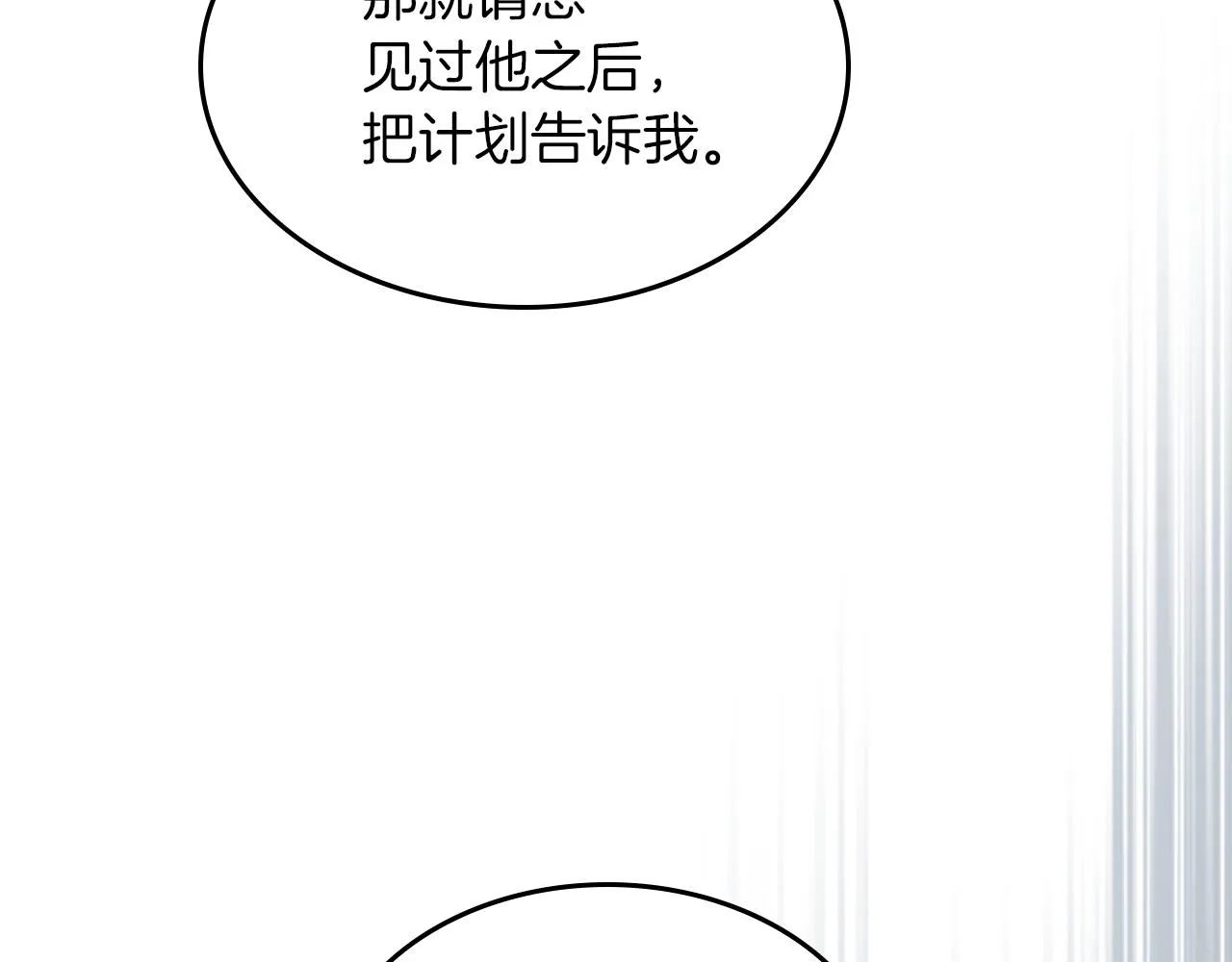 第95话 魔女 第85页