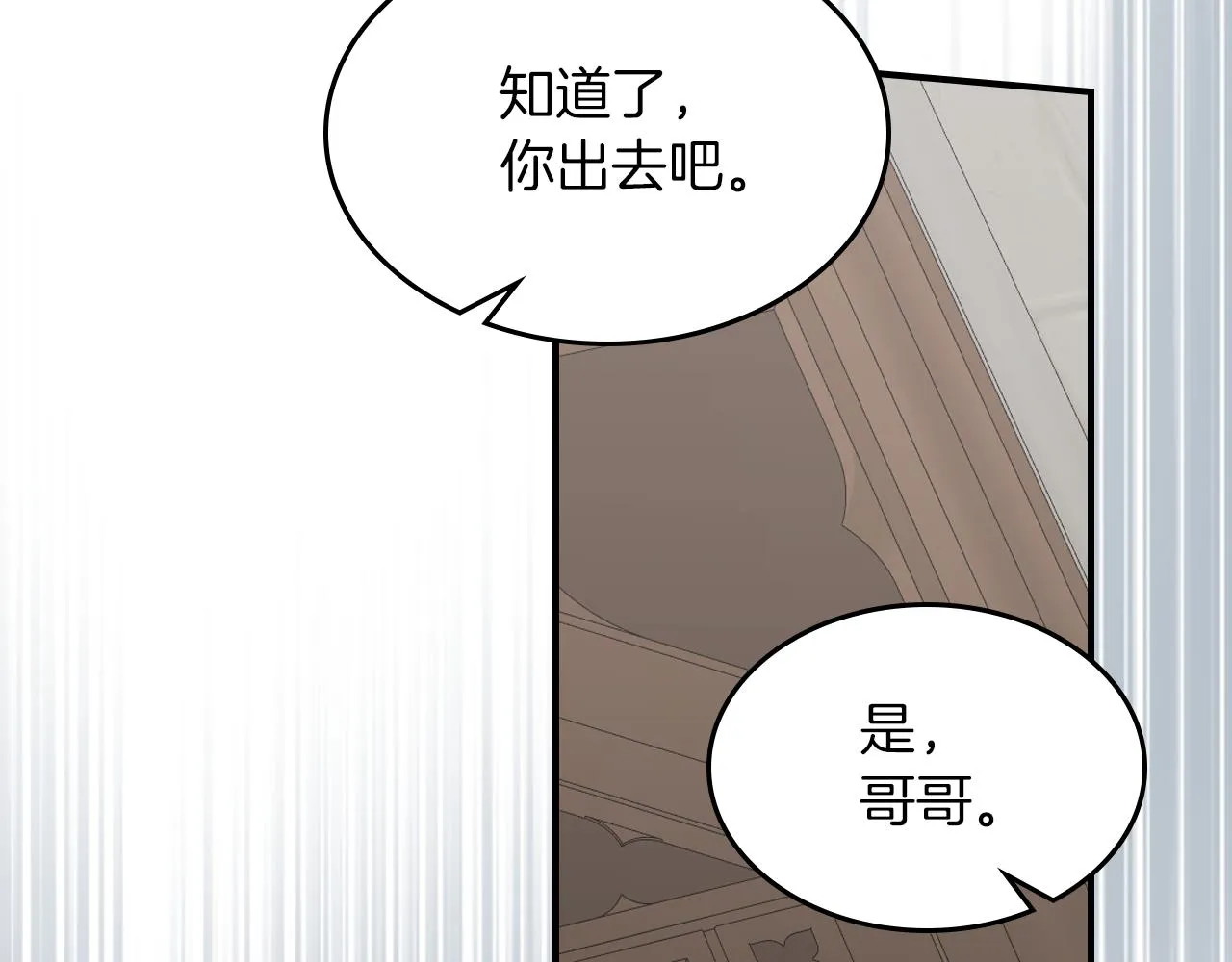 第95话 魔女 第86页