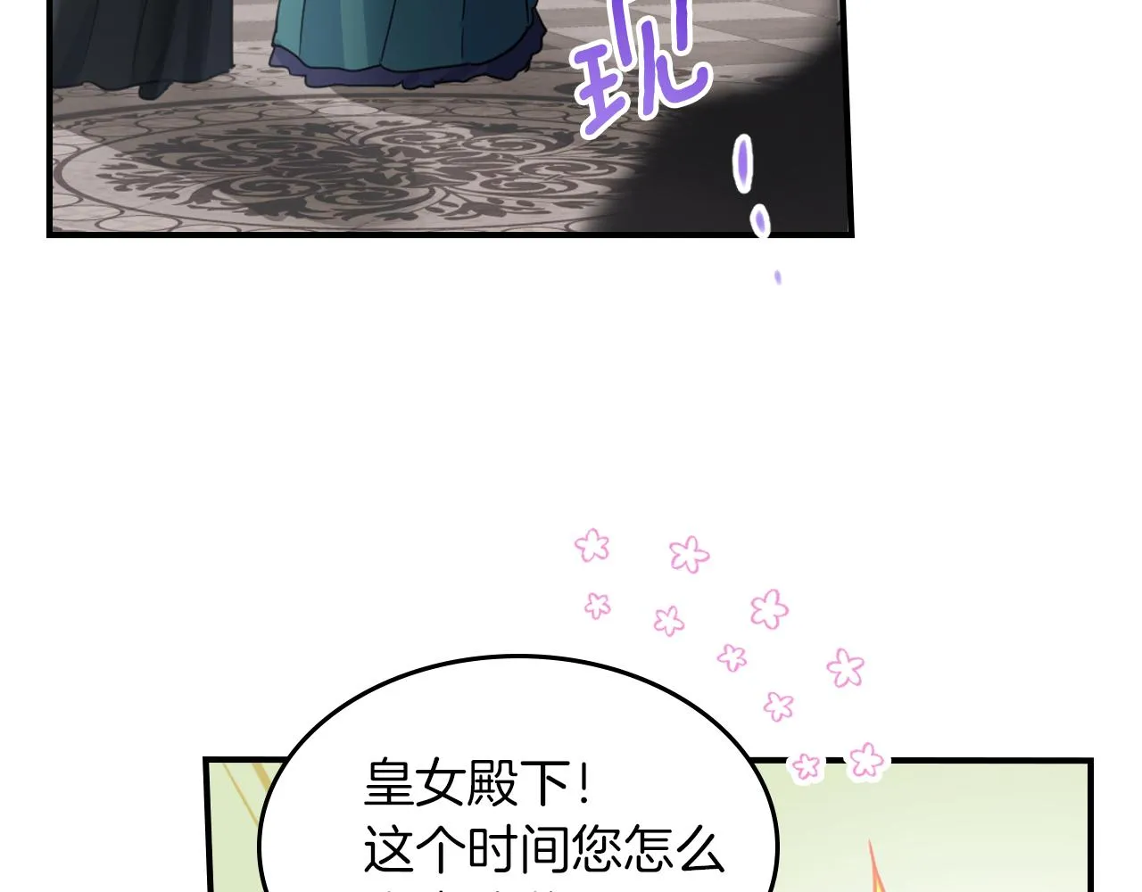 第95话 魔女 第91页