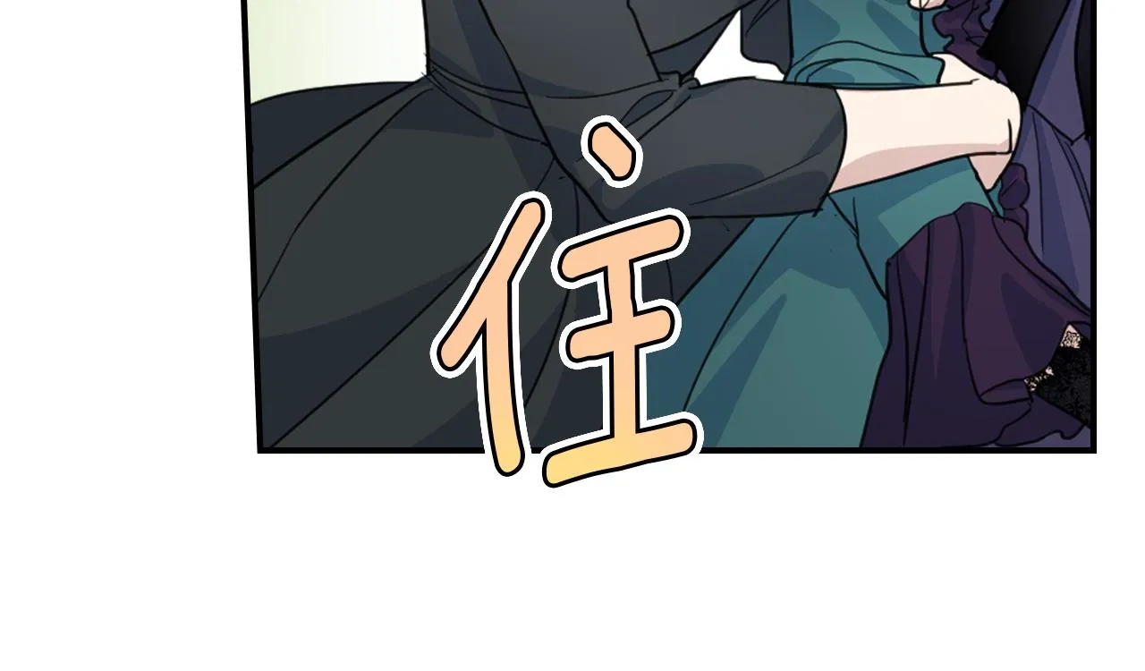 第95话 魔女 第93页