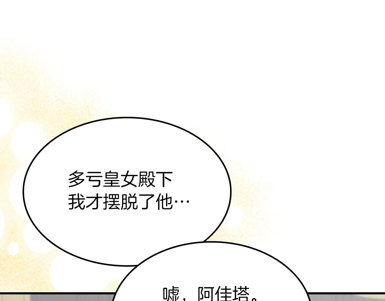 第95话 魔女 第94页