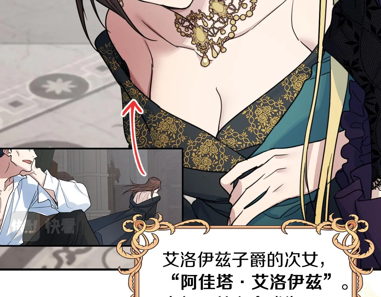 第95话 魔女 第96页