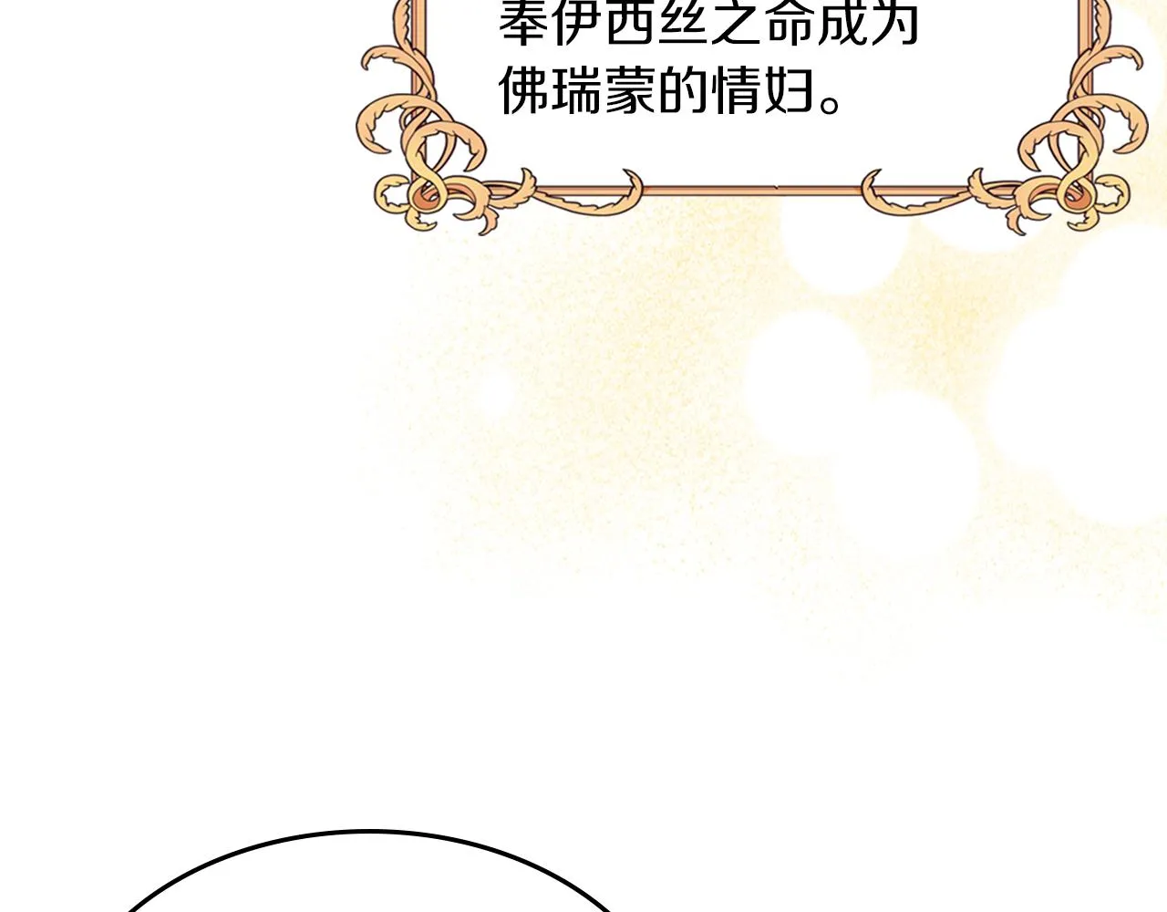 第95话 魔女 第97页