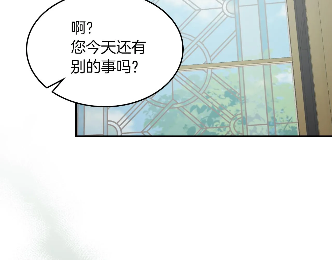 第95话 魔女 第100页