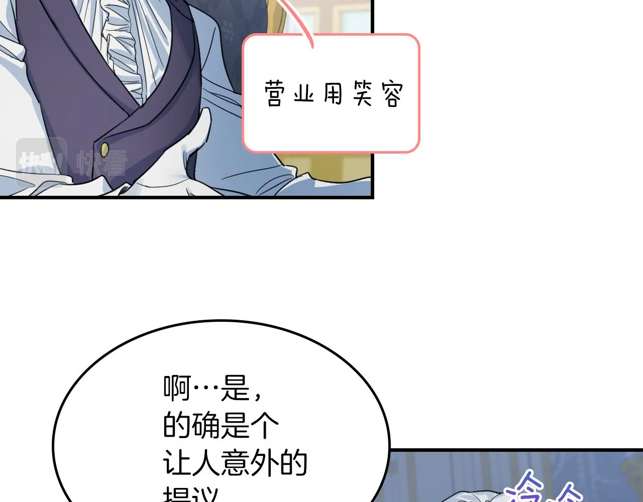 第95话 魔女 第111页