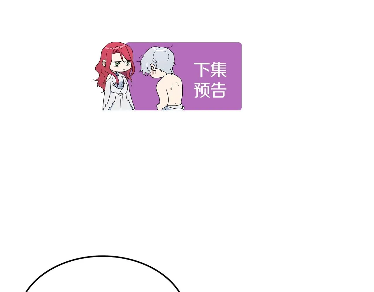 第95话 魔女 第121页