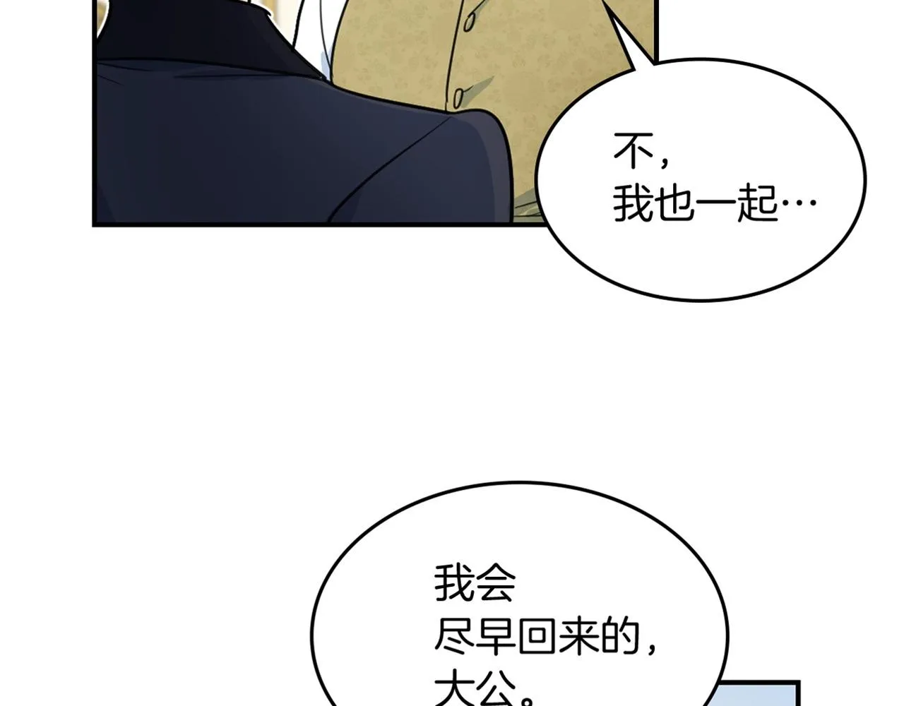 第95话 魔女 第123页