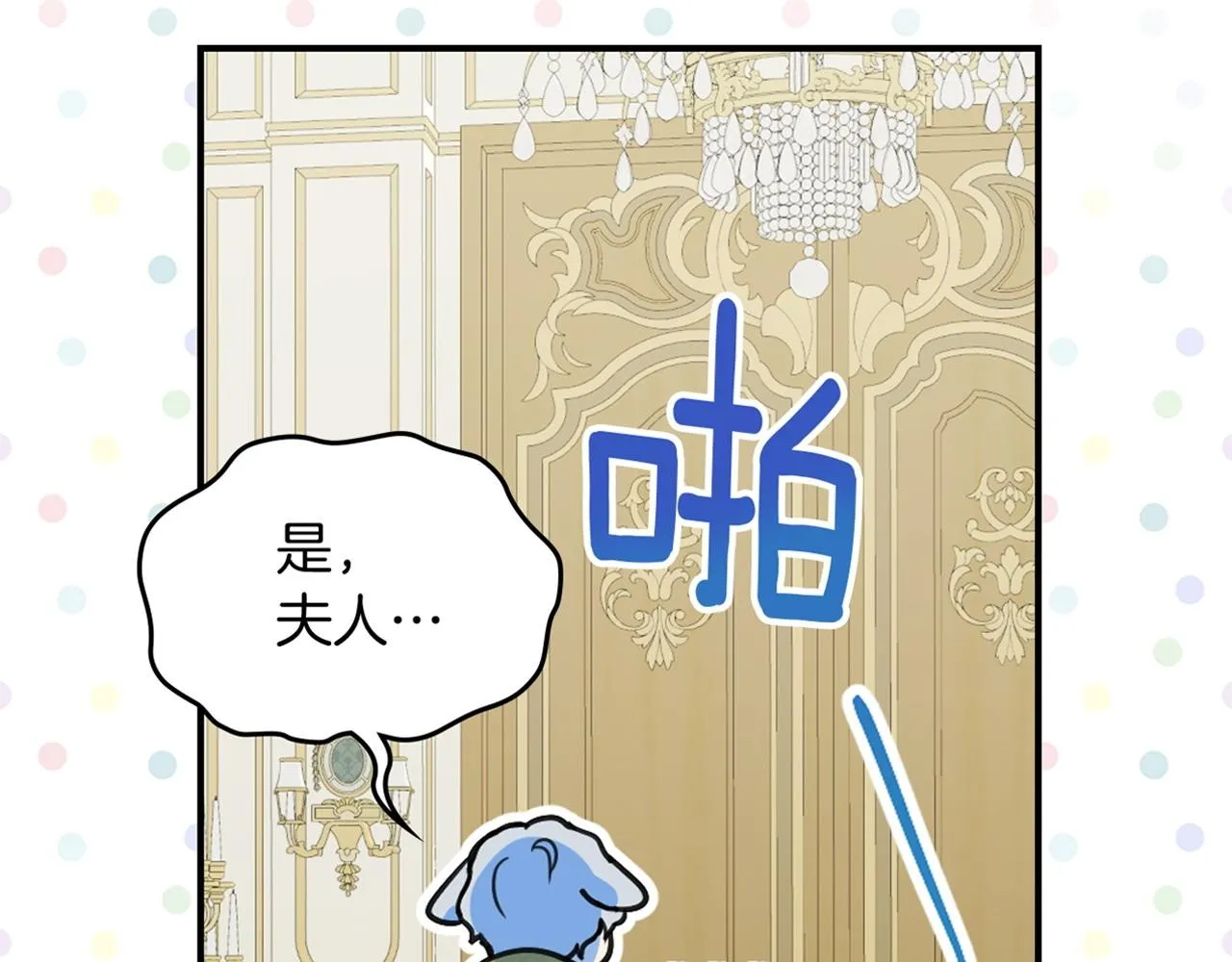 第95话 魔女 第126页