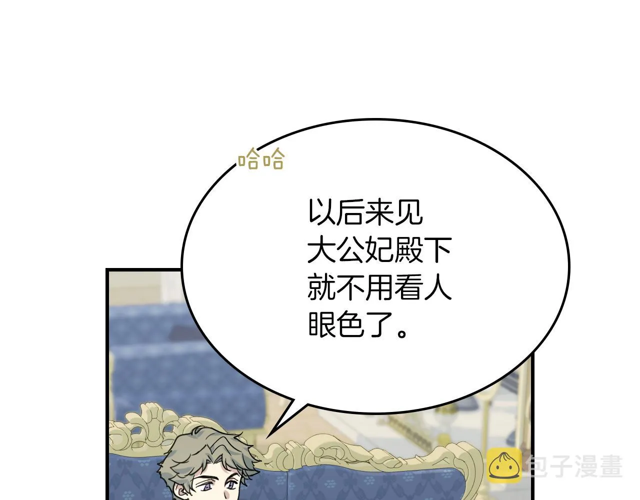 第96话 三方会见 第5页