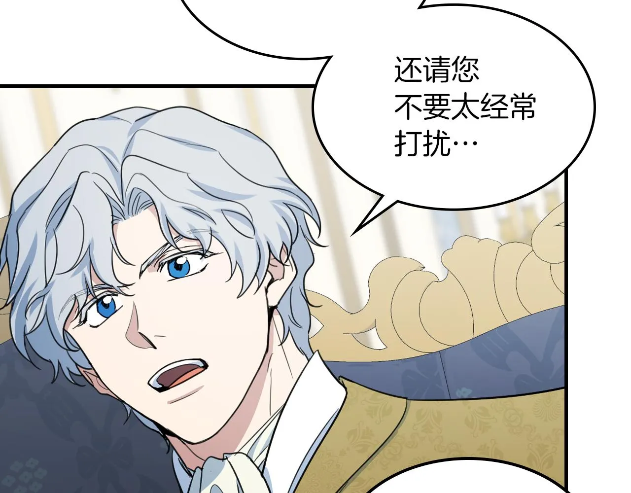 第96话 三方会见 第8页
