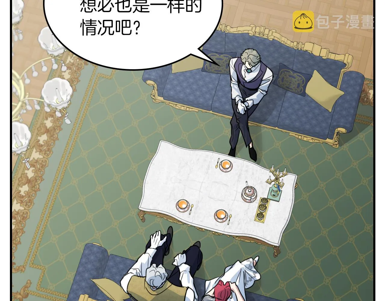 第96话 三方会见 第14页